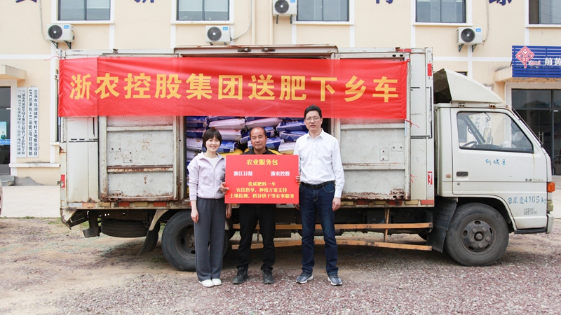 浙江日?qǐng)?bào)聯(lián)合浙農(nóng)控股開展服務(wù)&ldquo;三農(nóng)&rdquo;鄉(xiāng)村行活動(dòng)，這塊田，煥新了！